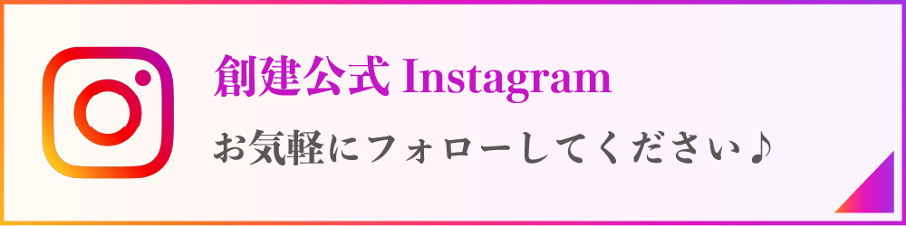 ルナ公式Instagramアカウント